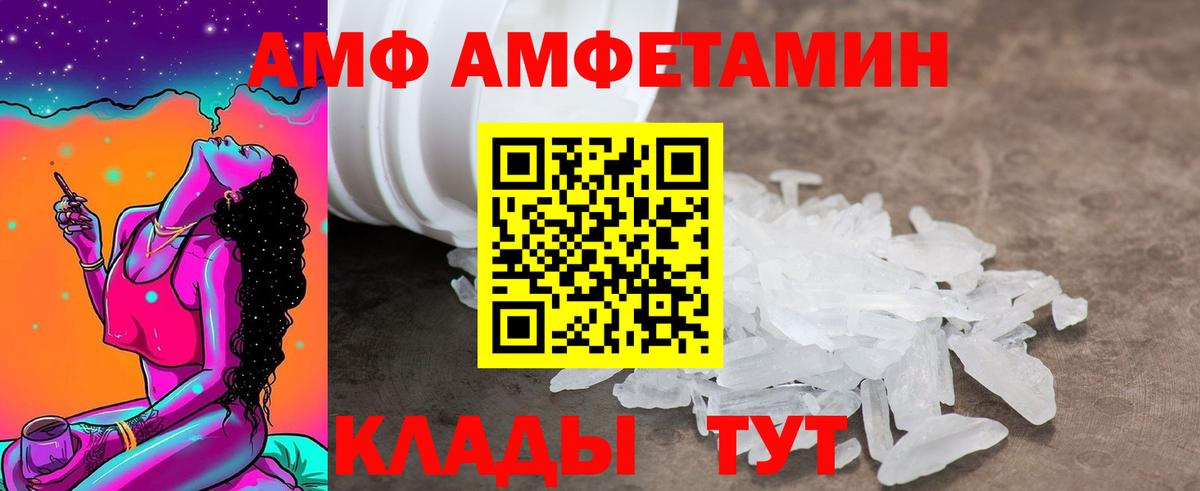 Amphetamine 98% Салават