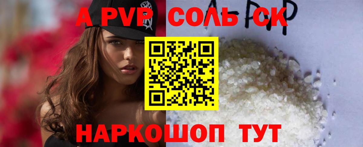 Alpha PVP Crystall  APVP мука  купить наркотик  Вход с VPN  Салават  Alfa_PVP кристаллы 