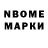 Марки NBOMe 1500мкг Evgenii Shershnev