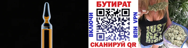 БУТИРАТ жидкий экстази  Салават 