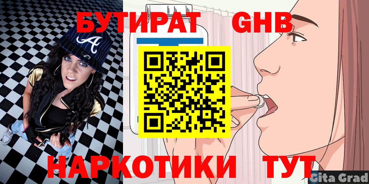Купить закладку  Гашиш  NBOMe  Вход с VPN  ГАШ  Меф   Меф  Салават  КОКАИН  Каннабис 