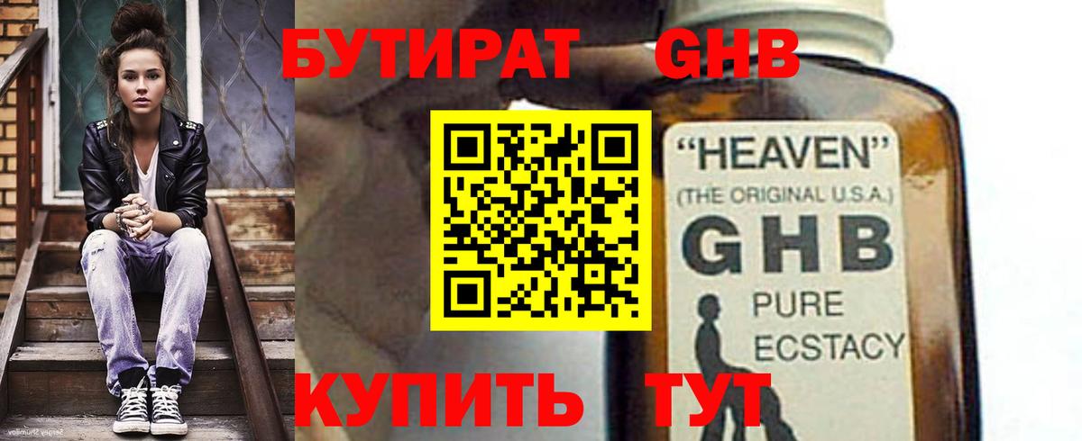 Салават  Бутират оксана  Вход с VPN 