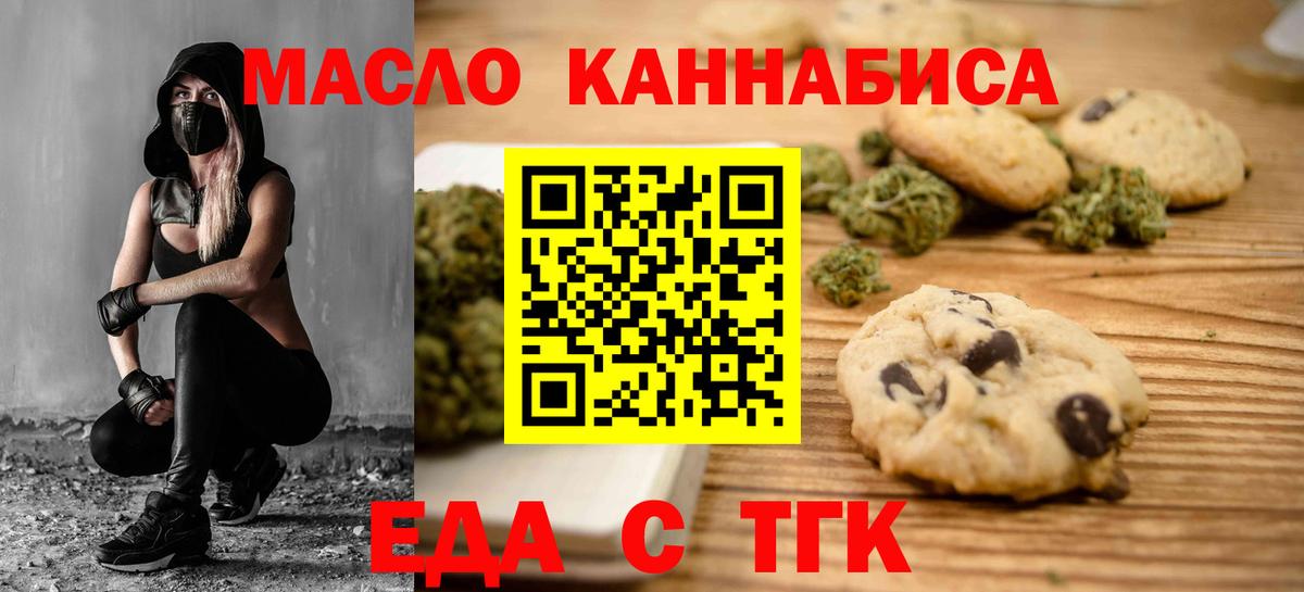Canna-Cookies марихуана  Вход с VPN  Салават 