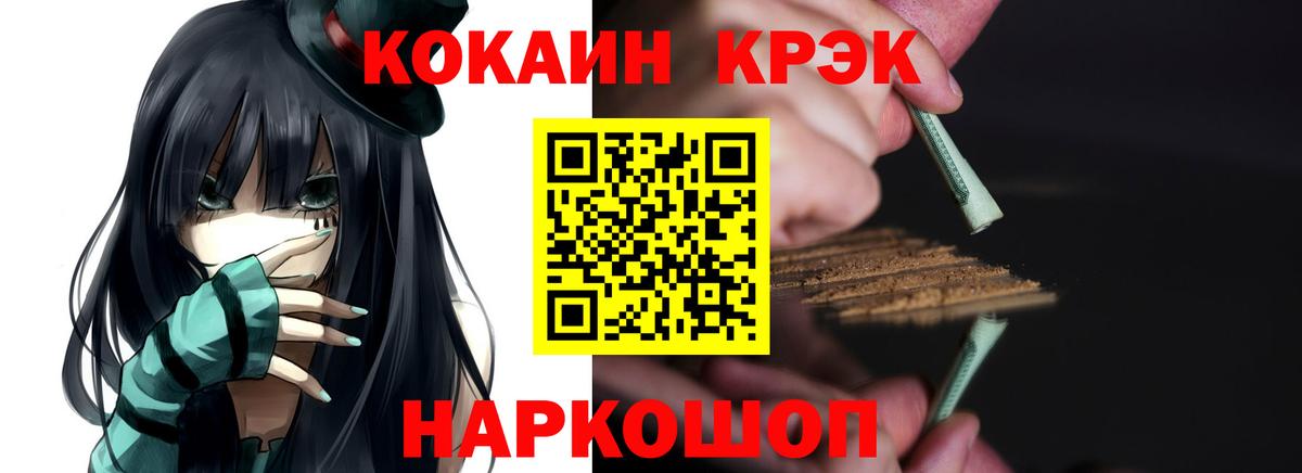 КОКАИН Эквадор Салават