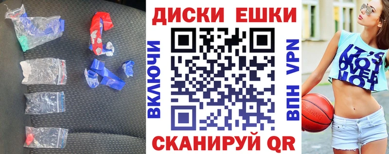 Экстази диски Салават
