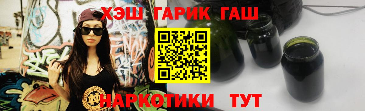 ГАШ хэш  ГАШ  Салават  Вход с VPN  Гашиш Cannabis 