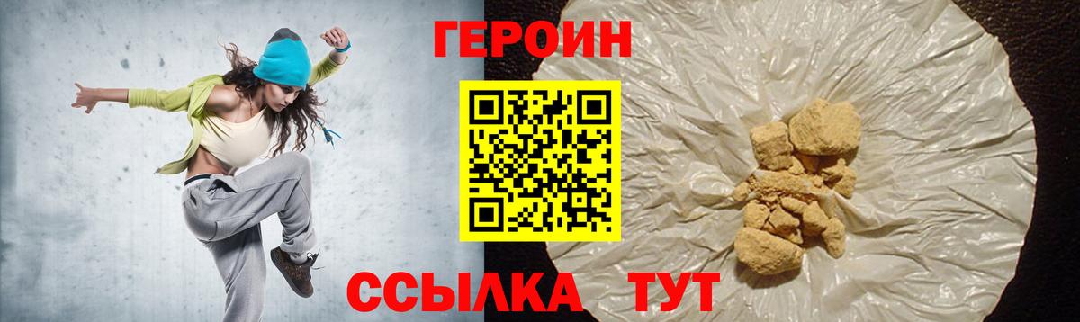 Салават  ГЕРОИН афганец  Вход с VPN 