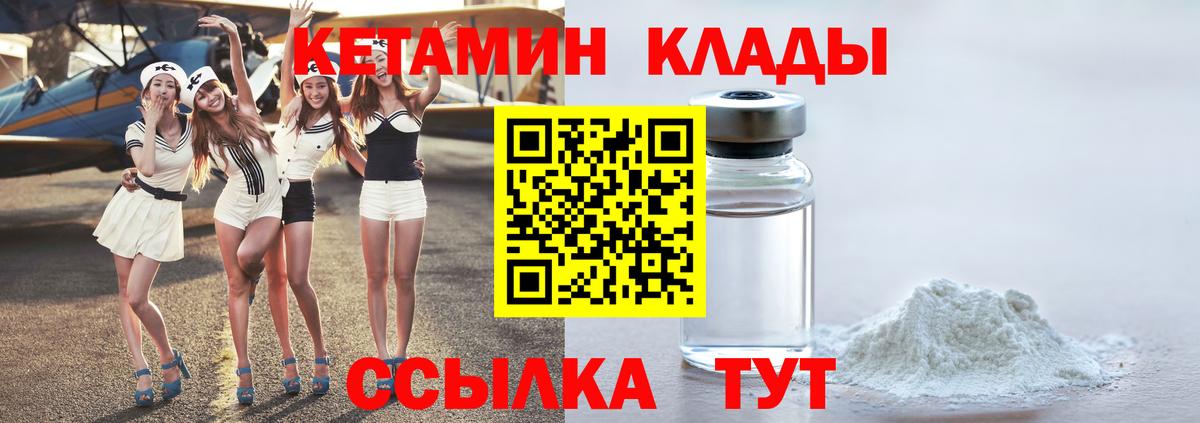 Кетамин VHQ  Вход с VPN  Салават  КЕТАМИН VHQ 