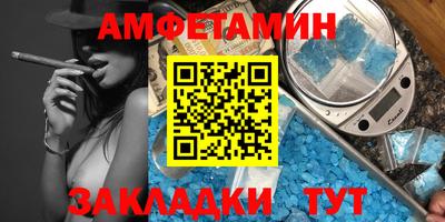 амфетамин Владивосток