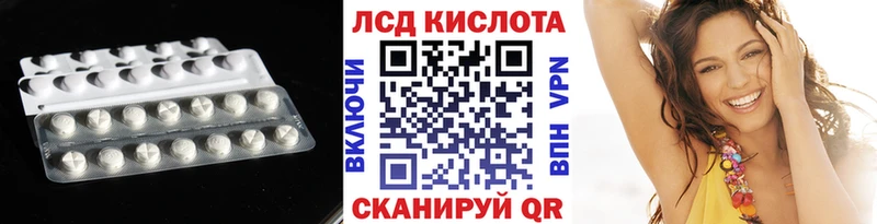 Лсд 25 экстази кислота  Салават 