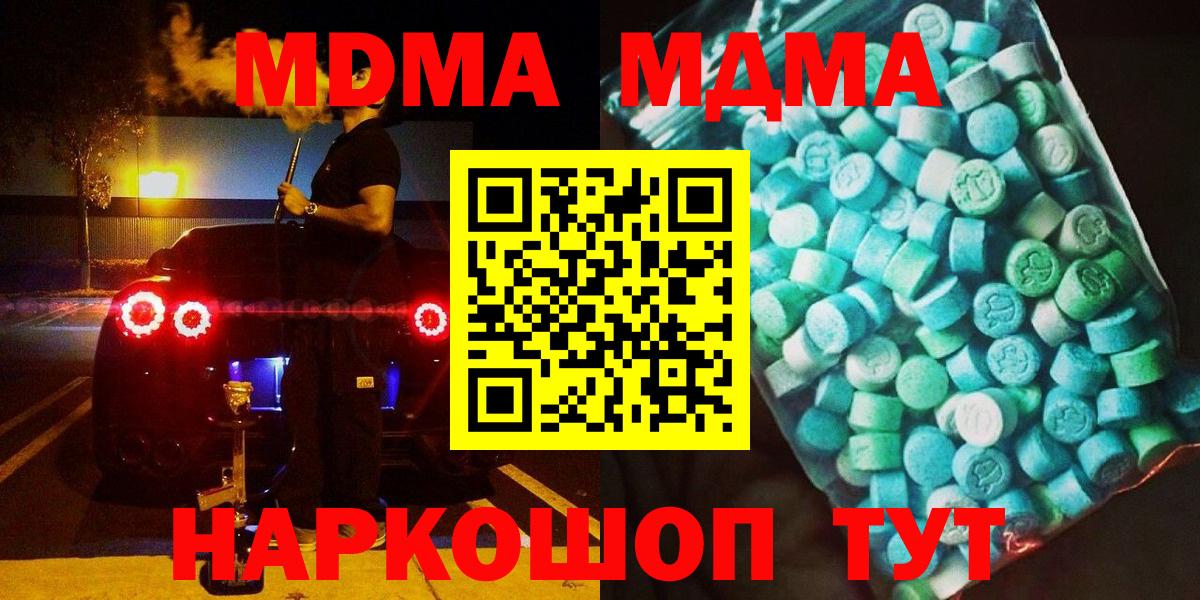 Салават  МДМА  Вход с VPN  МДМА кристаллы  MDMA crystal 