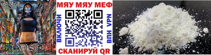 МЕФ кристаллы  Салават 