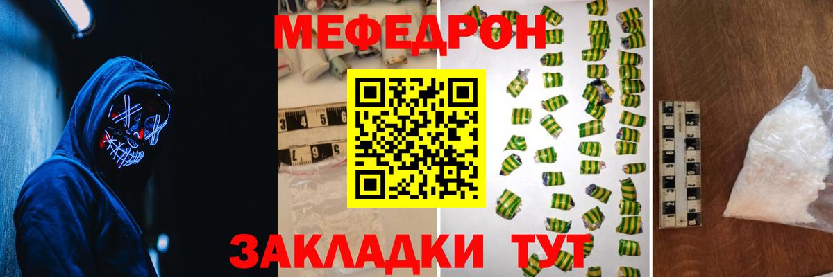 МЕФ 4 MMC  МЯУ-МЯУ  Салават  Вход с VPN  МЕФ VHQ 