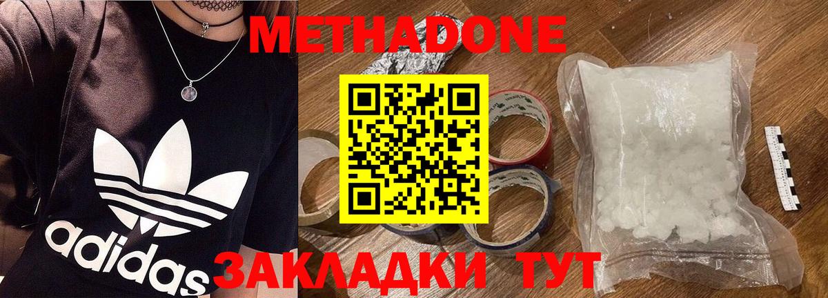 МЕТАДОН мёд Салават