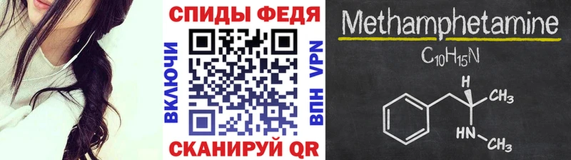МЕТАМФЕТАМИН кристалл Салават