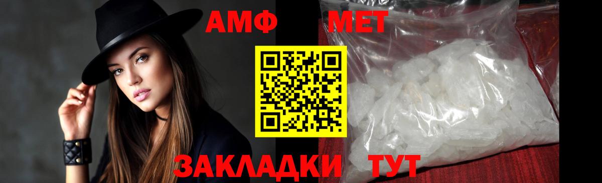 Метамфетамин кристалл Салават