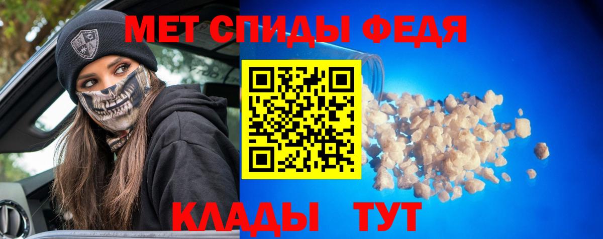 Первитин пудра  Вход с VPN  Салават  МЕТАМФЕТАМИН  Первитин пудра 