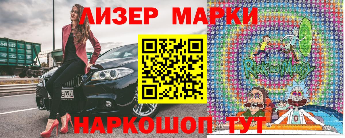 Марки 25I-NBOMe 1500мкг Салават
