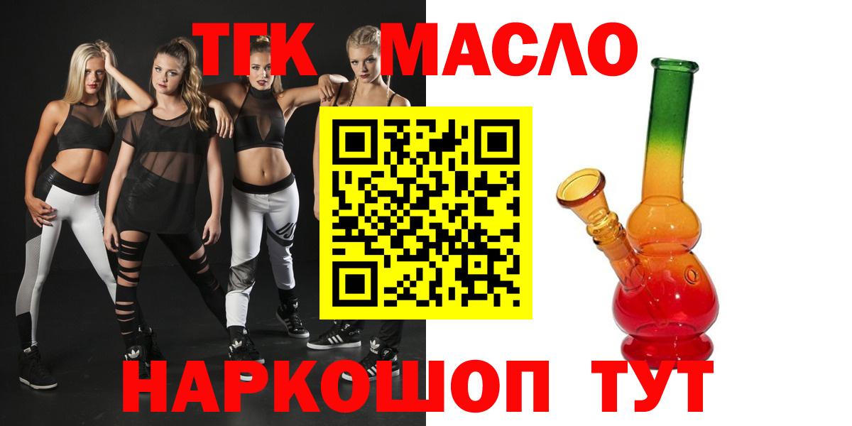 Дистиллят ТГК вейп Салават
