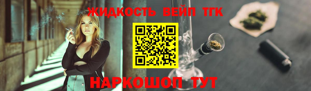 ТГК вейп с тгк  Вход с VPN  Салават  ТГК вейп с тгк 