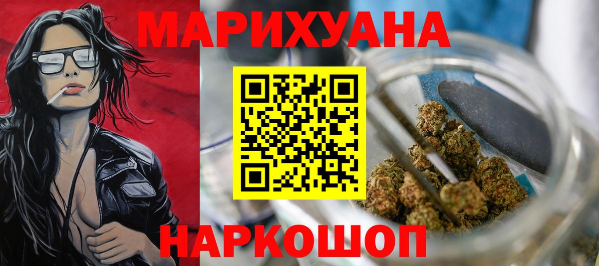 Марихуана MAZAR Салават